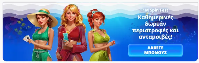 Posido Casino Ελλάδα prom