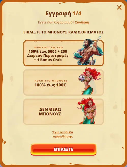 Posido Casino Ελλάδα reg